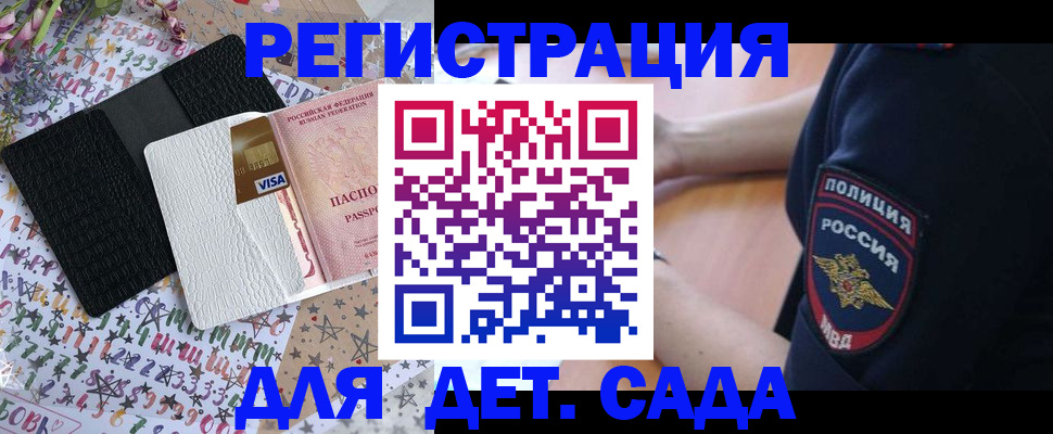 временная регистрация собственник в Ростове