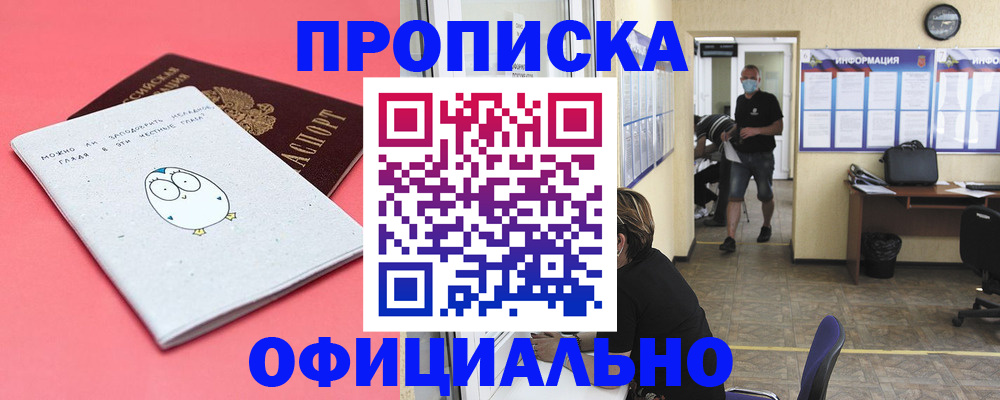 где прописаться в Ростове